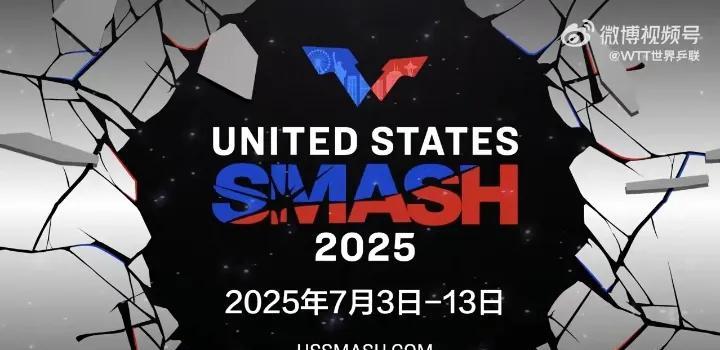 7月5日凌晨两点抽签仪式！
2025美国大满贯抽签时间确定，北京时间7月5日凌晨
