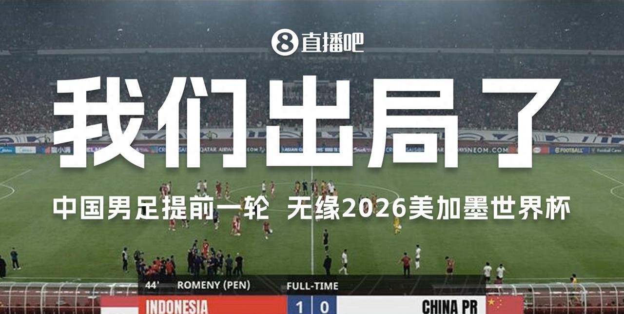 国足输印尼，韩媒抓住机会嘲讽，韩媒“Starnews”第一时间报道：“这简直是奇