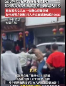 “堪比黑社会！”江苏王先生前往安徽旅游，把车停在公共停车场竟然被老板要求强制消费