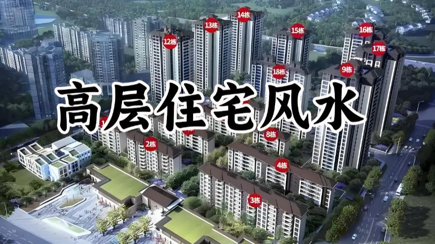 现在楼房八宅风水五鬼位详细介绍以及化解方法的实际运用