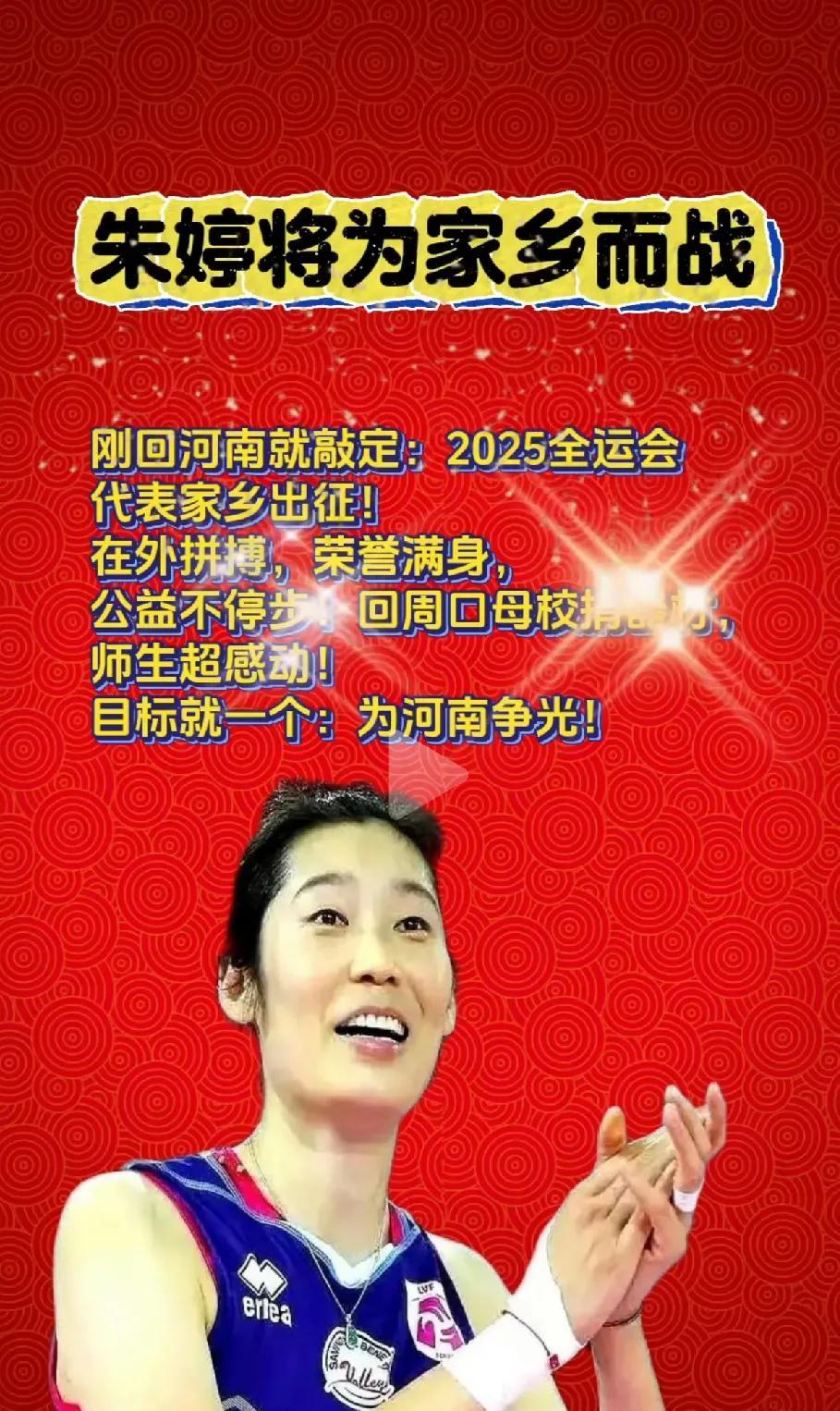 赖亚文
要反饭圈文化
却把饭圈文化最大的受害人朱婷给忘了
朱婷受伤自己治疗
在国