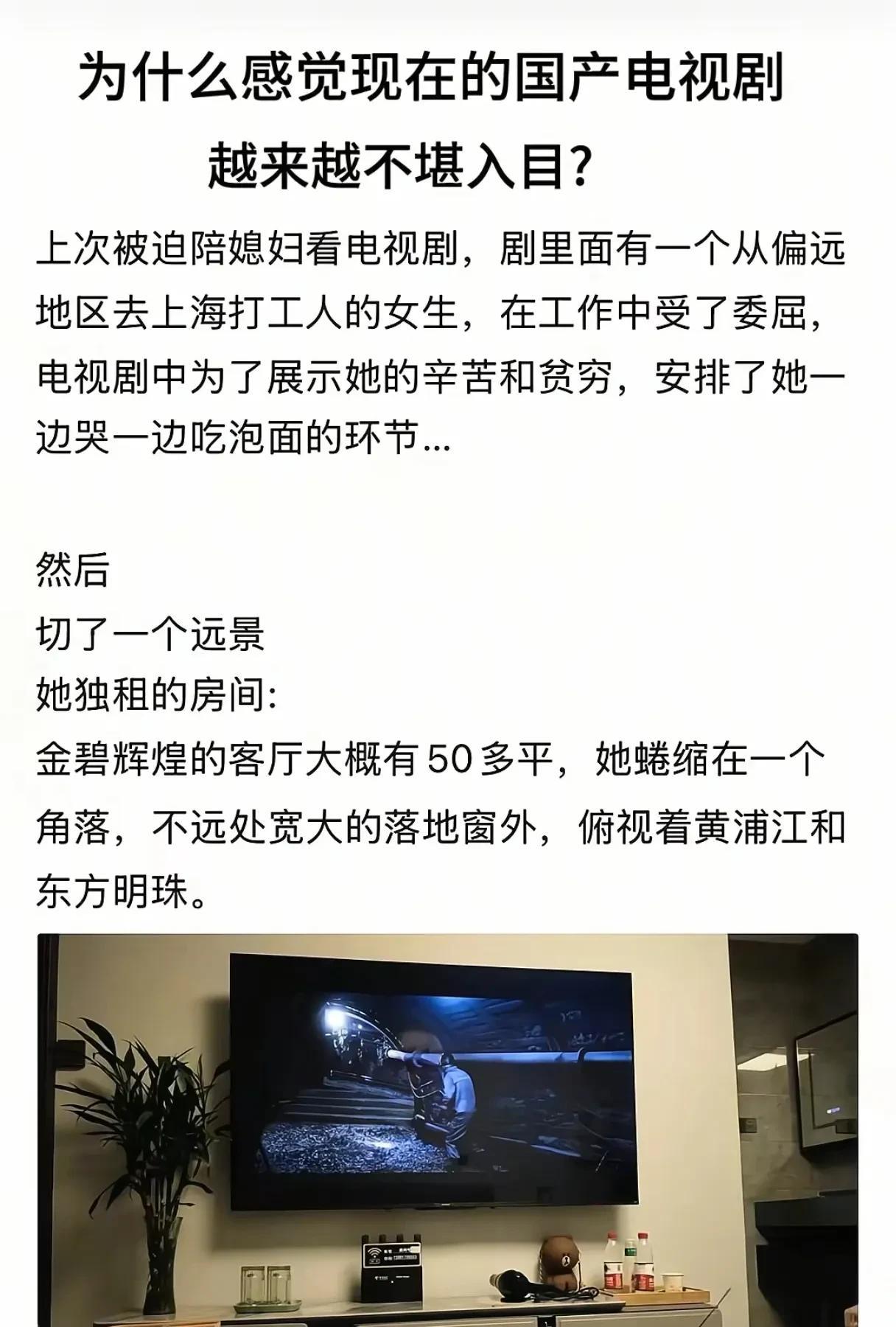 这也许是那些锦衣玉食的导演和编剧能想象到的最艰苦的生活了！
         俗
