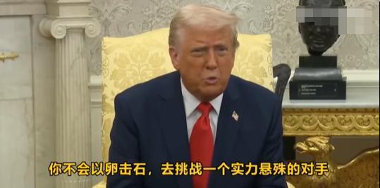 特朗普再一次在记者面前谈到了俄乌冲突。
特朗普：“这场战争压根就不该打响，拜登有
