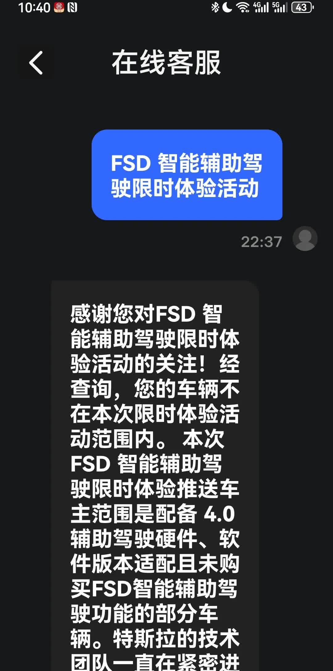 我的model y，既是hw4.0又没有购买过fsd，为什么？难道你们所说的“部