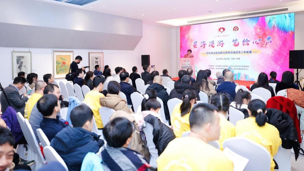 “星海漫游，笔绘心声”孤独症青少年画展举办