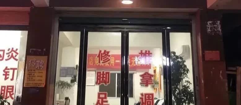 安徽，男子去按摩店消费，在排队期间，见女技师长的漂亮，没忍住摸了对方胸部。女技师