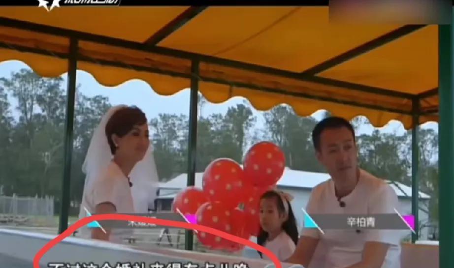 看了朱媛媛和辛柏青结婚八年补办的婚礼，
才发现当时辛柏青就一语成谶，他信里说:“