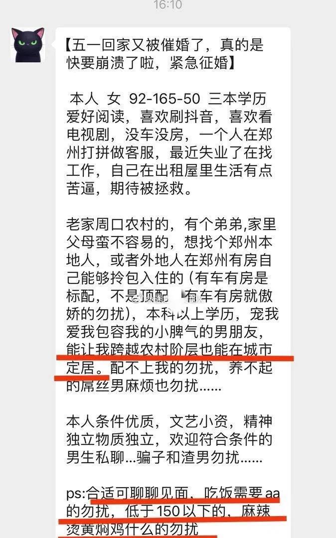 这征婚要求给我看笑了[我想静静]
aa虾头男别找我，150cm以下的不要，见面请