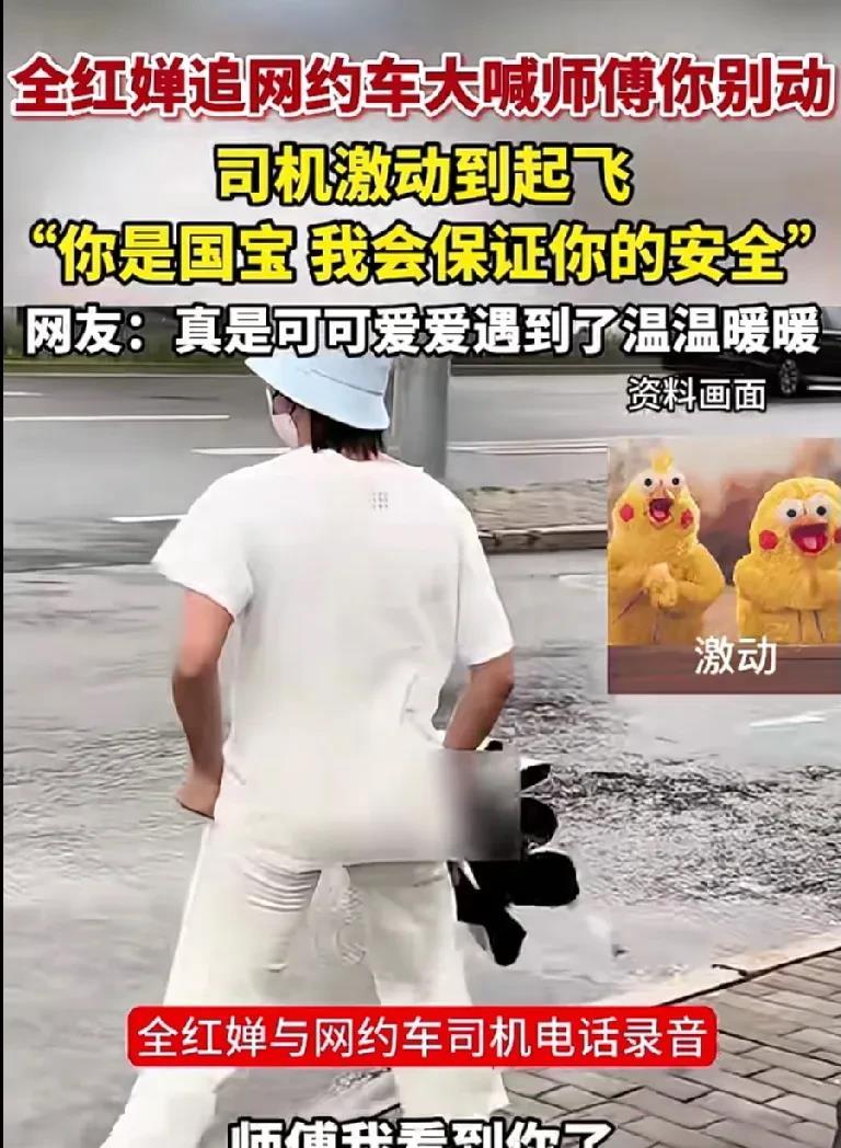 近日全红婵在老家打网约司机火了，
真的是火的一塌糊涂。
火到了人民日报上，火到了