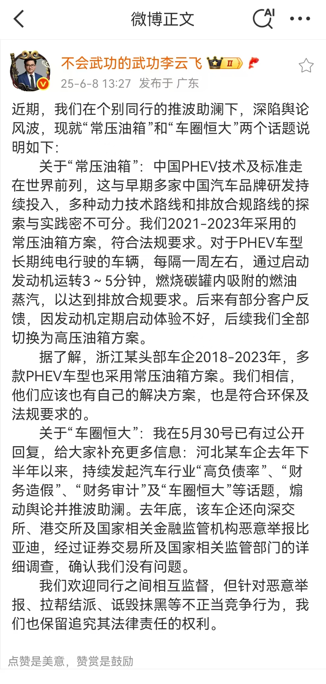 车圈又热闹了，比亚迪最近被推到风口浪尖，有些话不吐不快