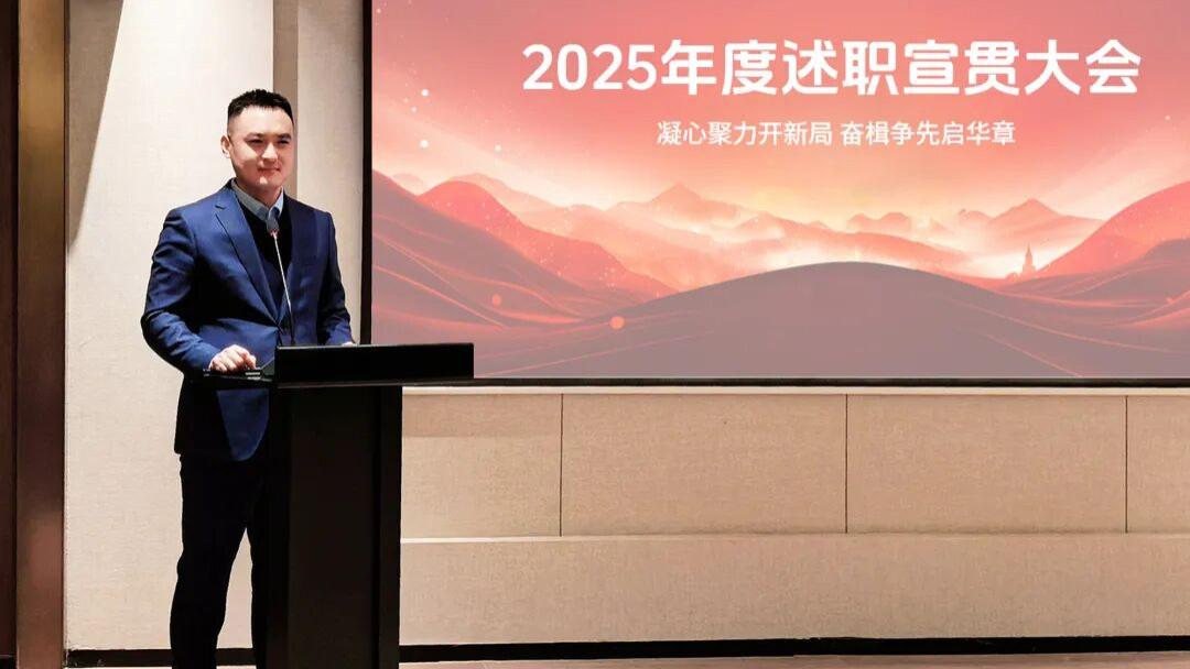 凝心聚力开新局 奋楫争先启华章 ——山东信通公司年度会议圆满结束