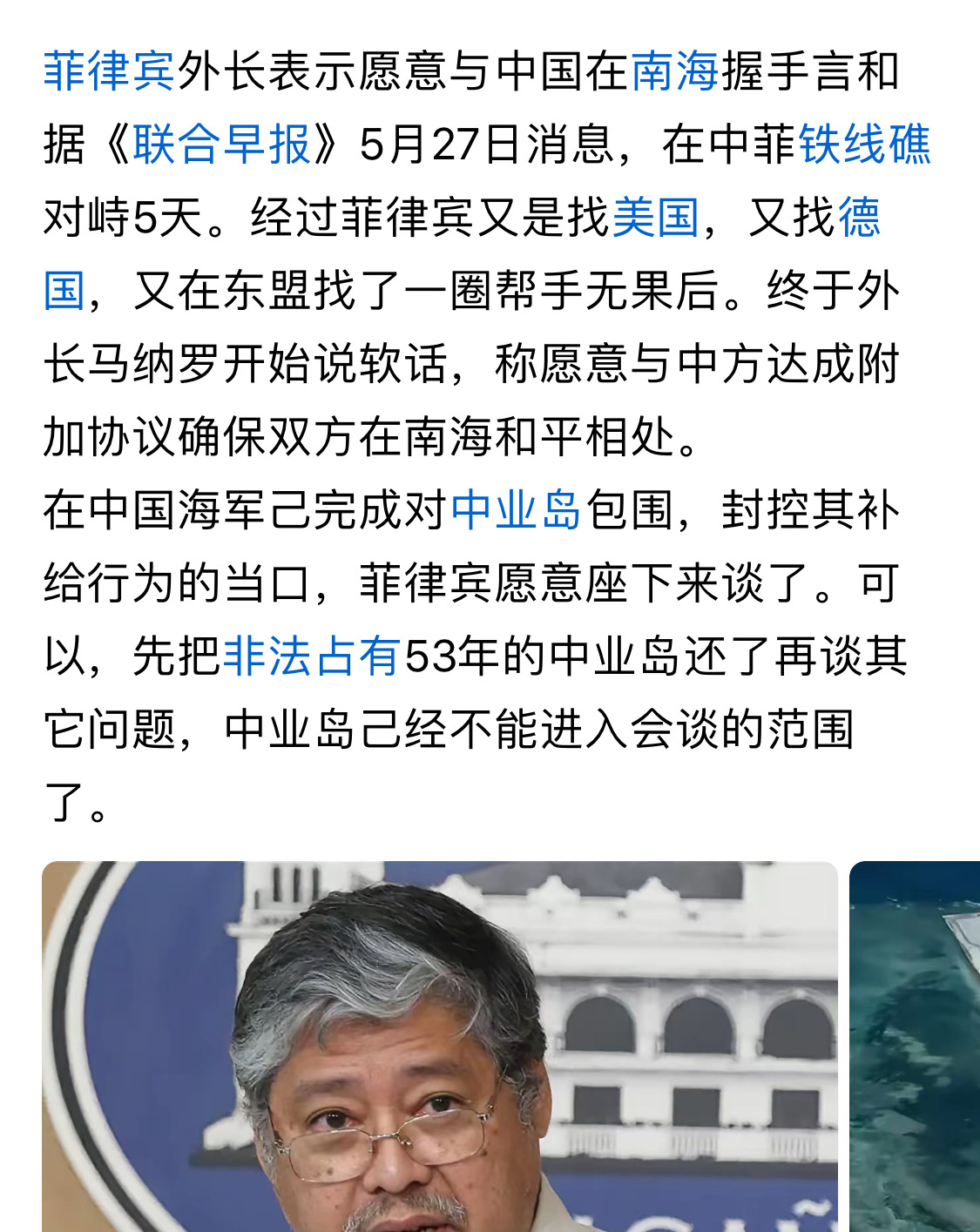 菲律宾妄想言和痴心妄想











气炸了！菲律宾真是异想天开，以为南