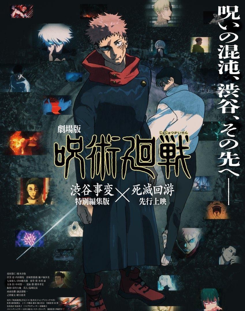 “咒术回战”第三季“死灭回游”将于2026年播出。而在年底，还会推出一部“咒术回
