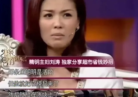一次，刘涛突然想吃鱼，就掏出30块钱让保姆去菜场买2条鱼，保姆很为难：“这点钱够