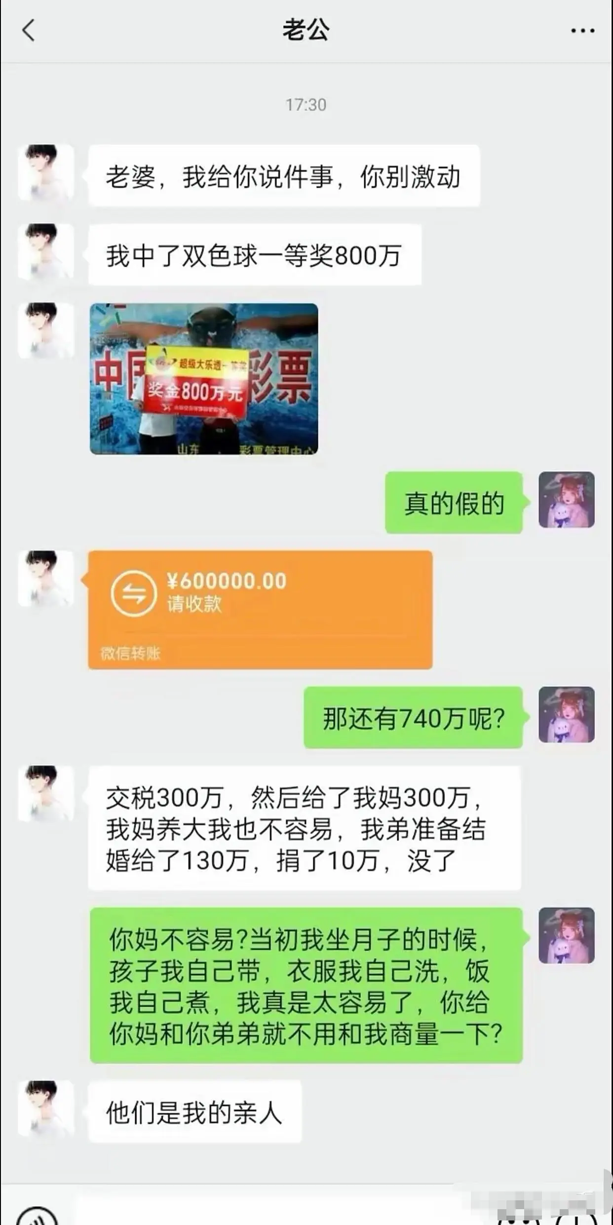 对自己家里人都挺大方的，对自己老婆有点不大方