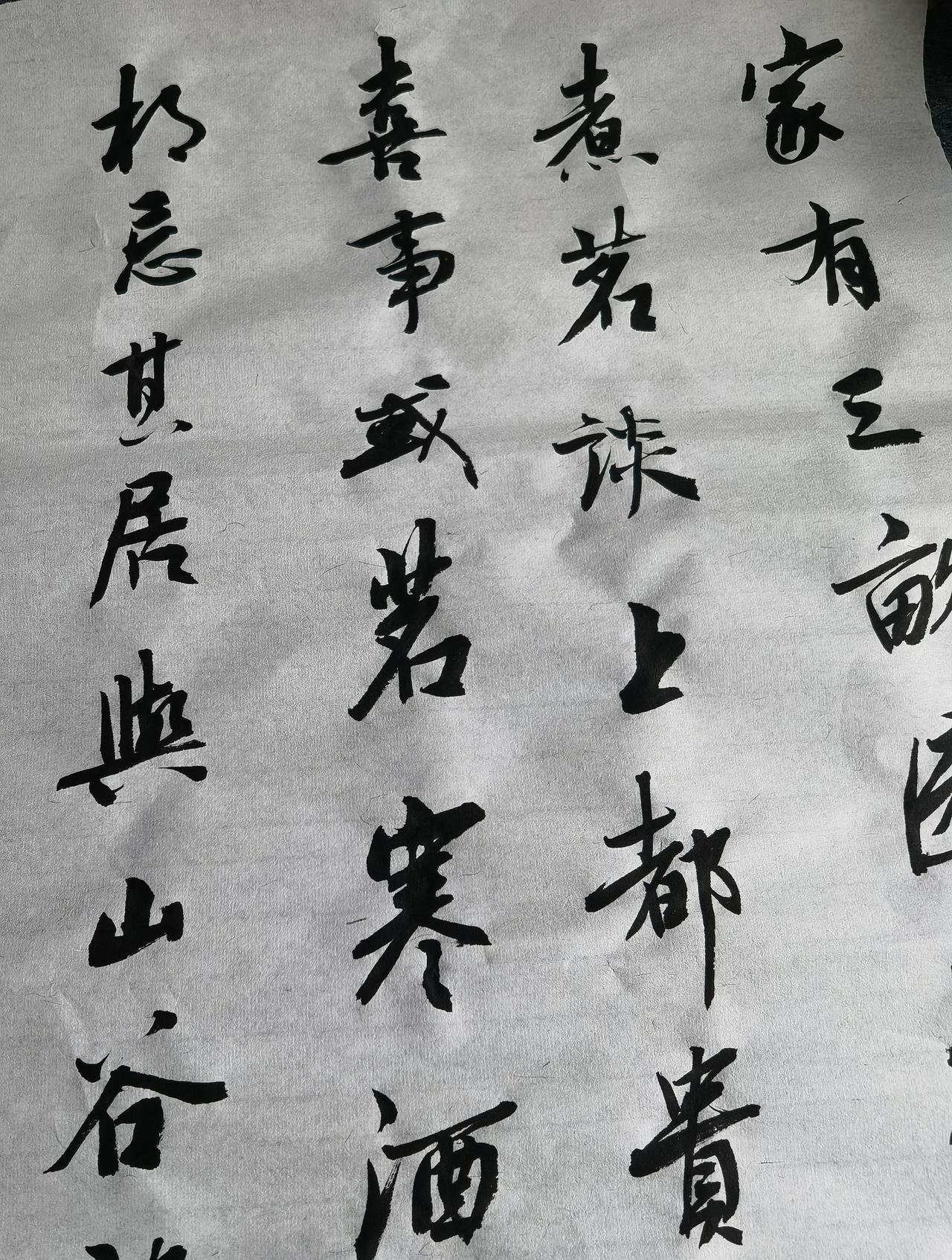 #晒一晒你写的书法佳作#