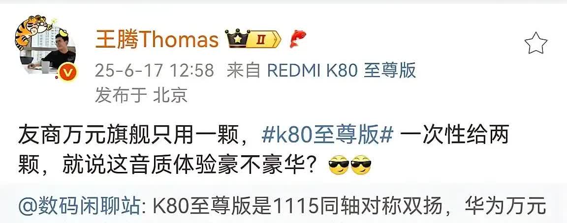 都什么年度了，还在玩雷氏对比法，就不能有点新打法吗[我想静静]
小米K80至尊