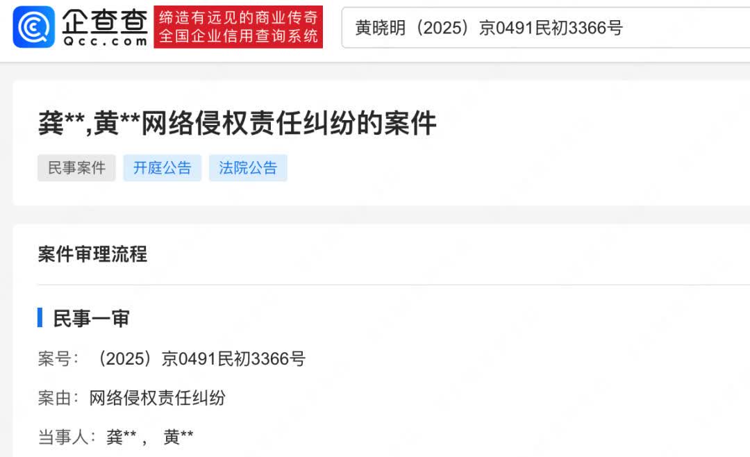 黄晓明起诉自媒体博主龚文祥网络侵权案今日开庭
大象新闻记者 王瑞麟
黄晓明起