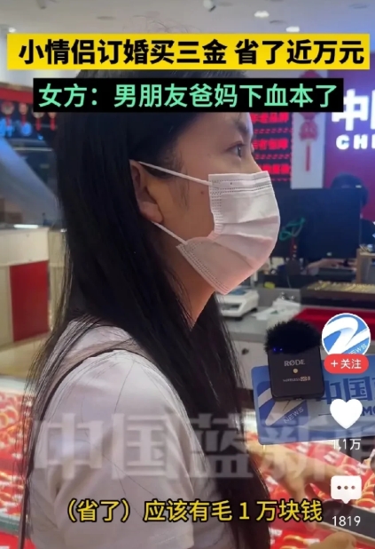 浙江杭州，小情侣订婚买三金，听说最近金价便宜了，女孩子也不手软，挑大的拿，光镯子