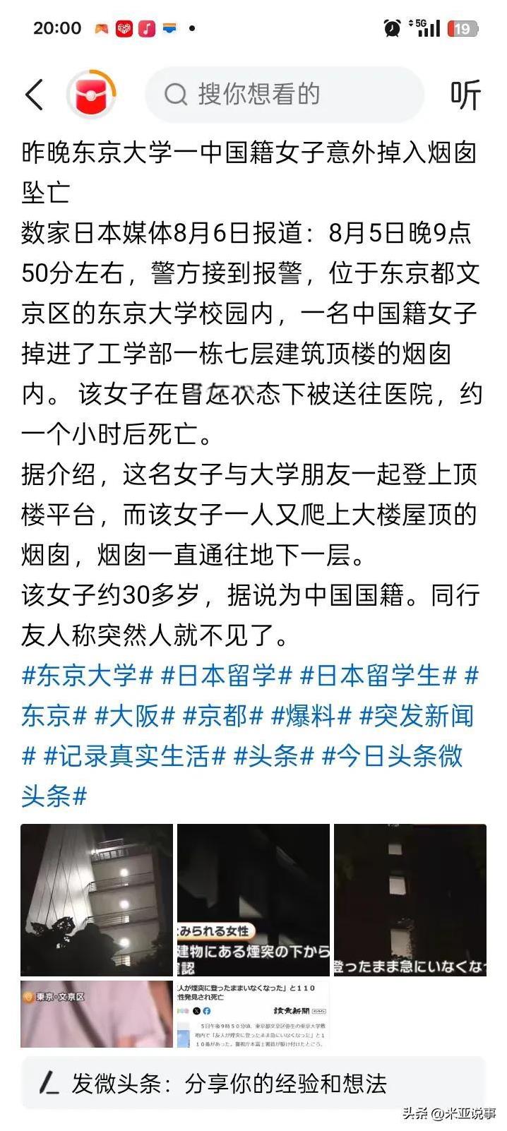 太诡异了！最近一两个月，总能刷到中国同胞在国外出事的新闻，不是遇害就是意外死亡，