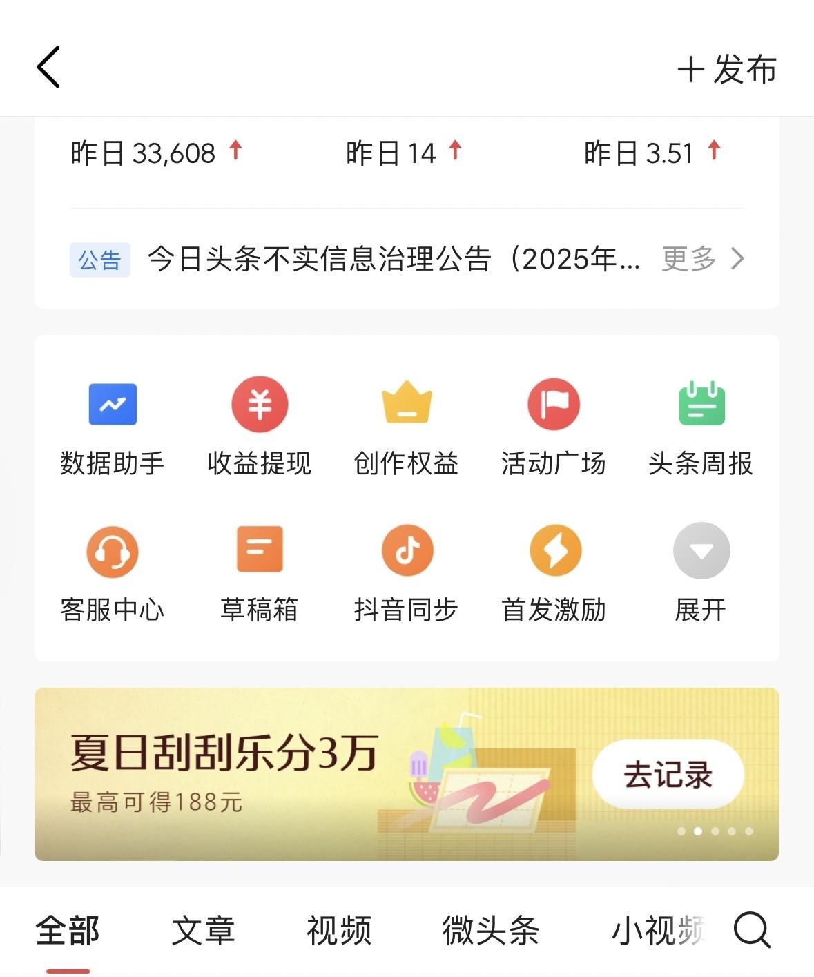 按照以往正常情况下，3万多的阅读量会有30元左右，但没想到，才3元多一点，再看了