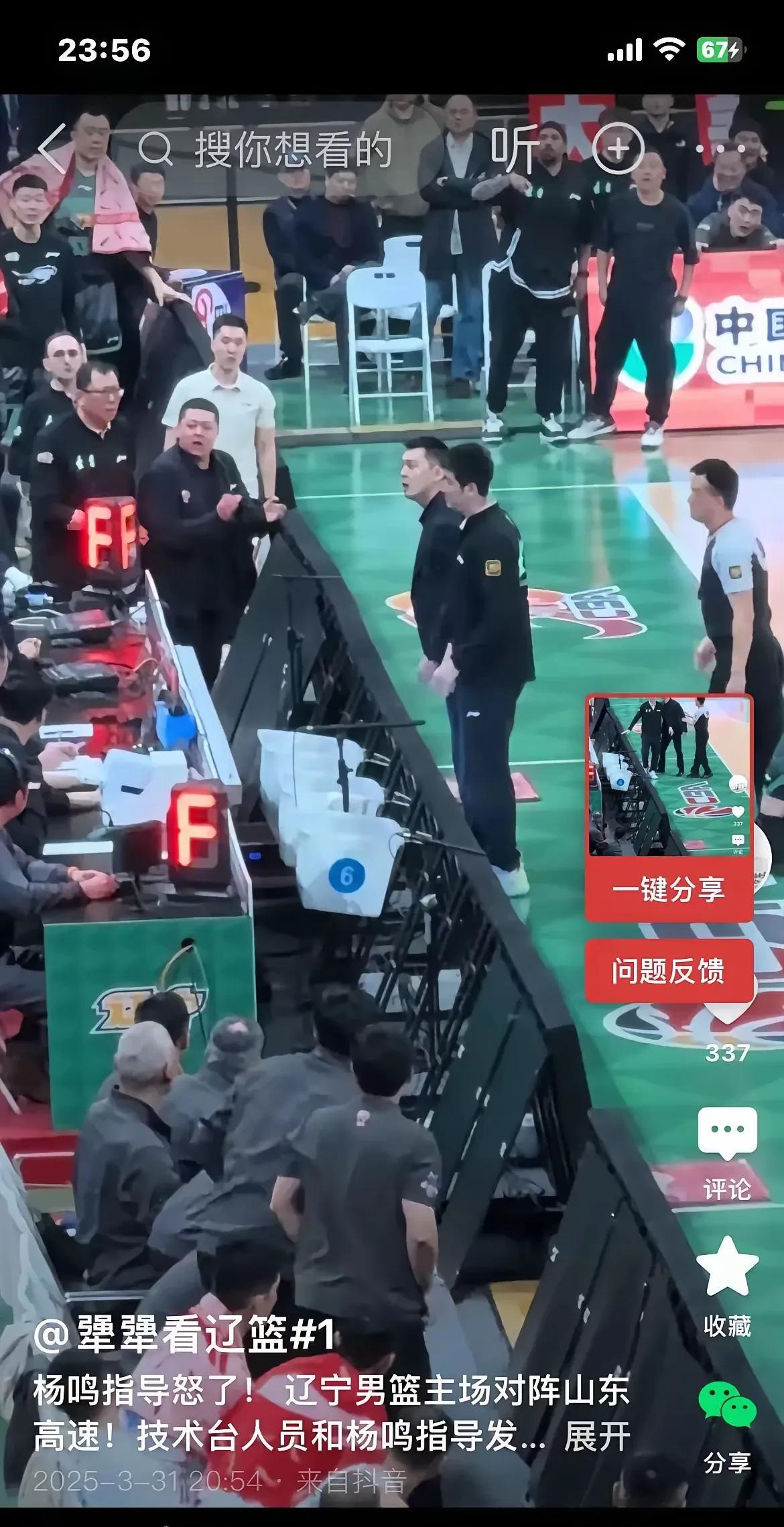 说实话！现役CBA联赛执教最有激情的主教练杨鸣说第二没人敢说第一。
经常看比赛的