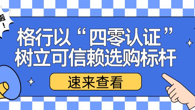 随身WiFi靠谱吗？对比完格行“四零认证”和普通WiFi，差距竟然这么大！