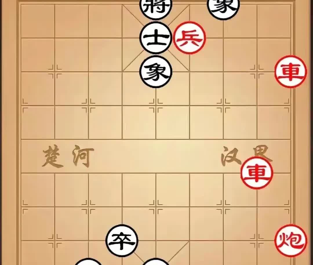 老婆不知道从哪里学了一个残局，说要跟我赌一百块，红棋先走，任我选一边。

我