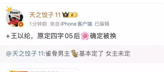 网传黄杨钿甜被换掉了，耳环事件对她影响应该挺大的吧