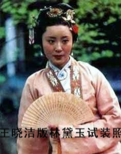 1984年春，导演王扶林问陈晓旭：“如果你不演黛玉，其他的角色有喜欢的吗？”
 