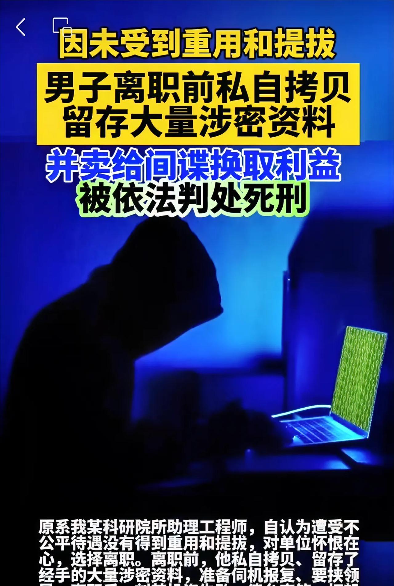 被判处死刑的刘某，泄露的军事机密可能比想象的还要多。因为根据公开信息显示，刘某在