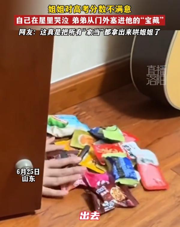 破防了！山东，女孩查询高考成绩，发现没有达到预期，就把自己锁在屋里难过，这时弟弟