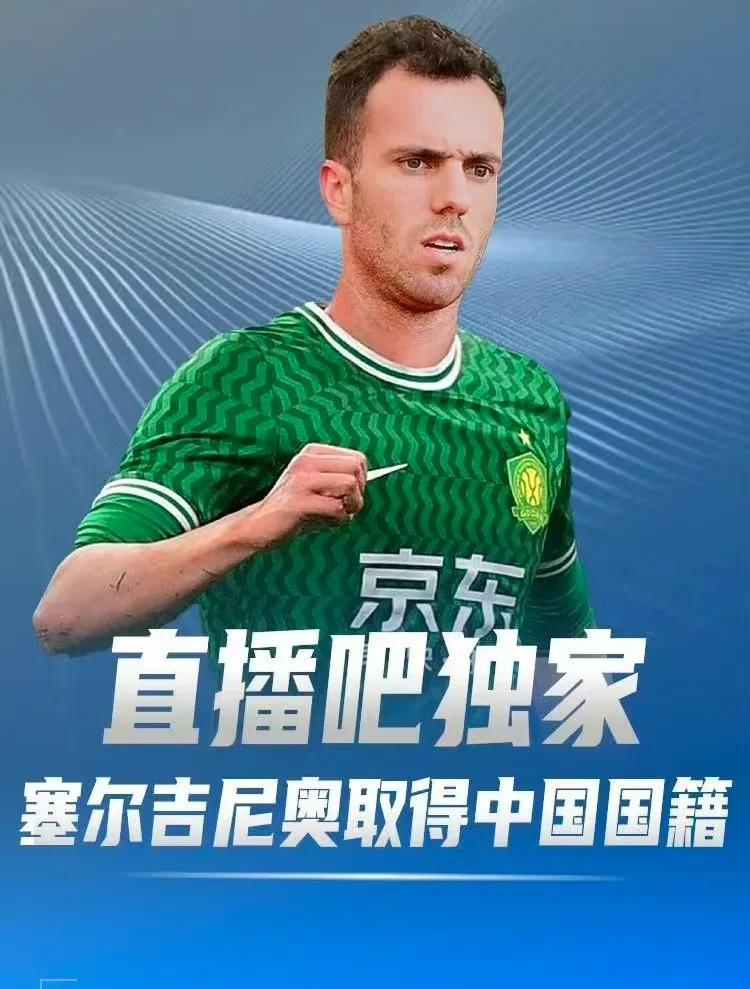 曾几何时，小摩托费南多是中国足球的希望！现在，塞尔吉尼奥加入中国籍，帮助中国足球