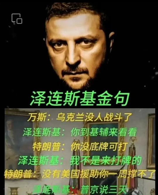 乱套了！演员成了硬汉，而所谓的硬汉却疑似成了演员。

来看看他硬刚的几句话，基本