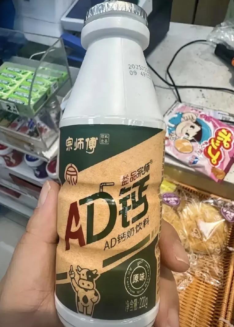 这是宗馥莉的叔叔自立门户后创立的品牌“宗师傅”AD钙奶，简直就是食品界的笑话。