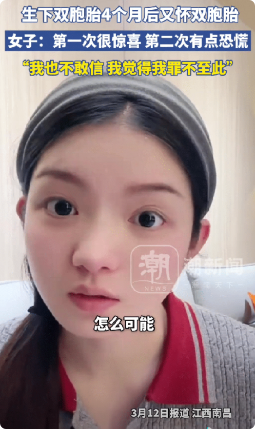 “这女人火了！”江西，女子刚生完双胞胎4个月，不料，身体出现不舒服，经过医学检查