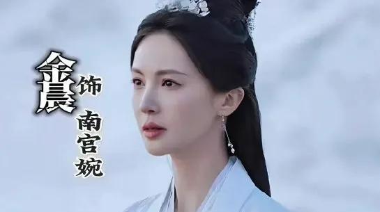 《凡人修仙传》金晨终于出场了！！
但是，我怎么觉得导演把她饰演的南宫婉拍的不好看
