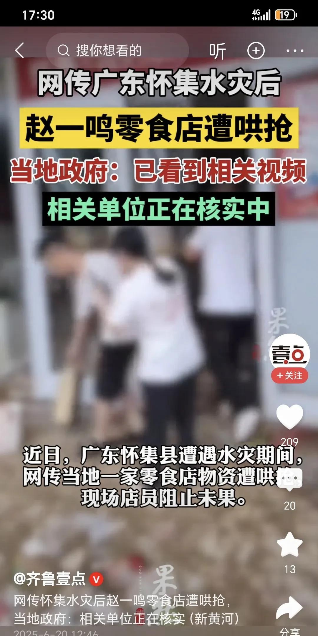 你之前会相信有人会进店抢东西吗。
从怀集零食店被抢到宿州土豆被抢，这些事件如同一