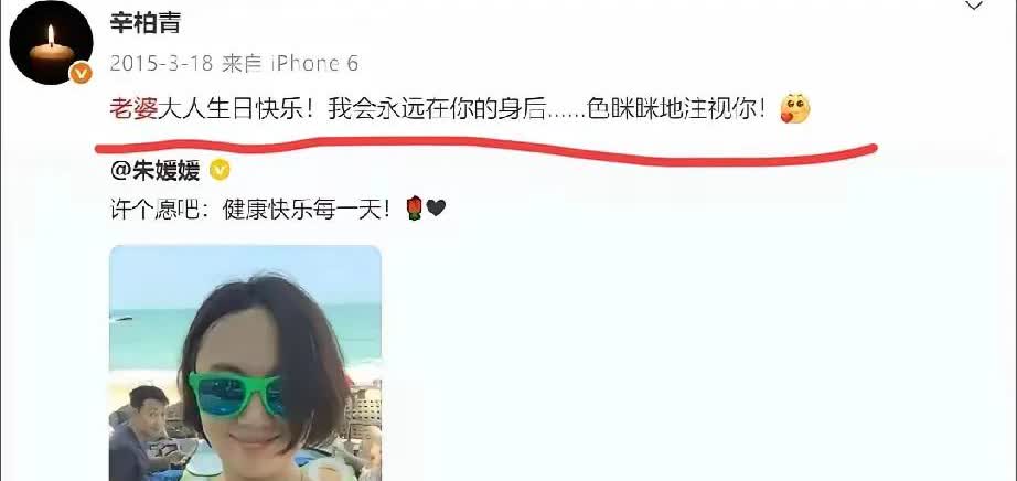 天呐！想想都揪心，辛柏青往后的日子可咋熬啊！他俩的感情，甜得能把人齁住！翻出辛柏