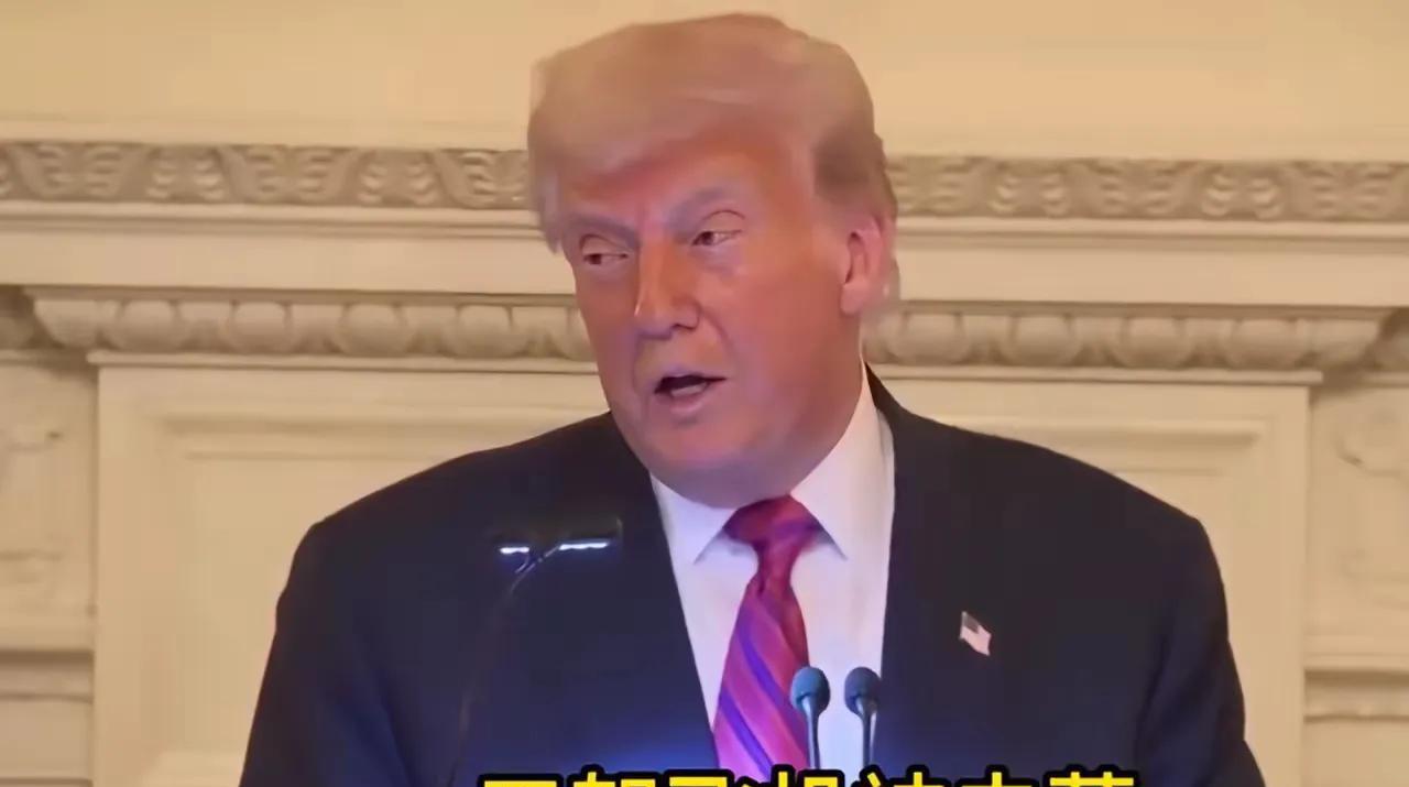2025年7月18日，华盛顿一场共和党议员晚宴上，特朗普突然抛出一枚
