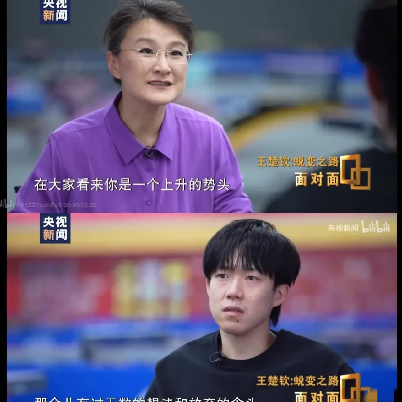 喜欢董倩老师对王楚钦的采访，句句提问都在点上。

王楚钦说，奥运后的3个月，