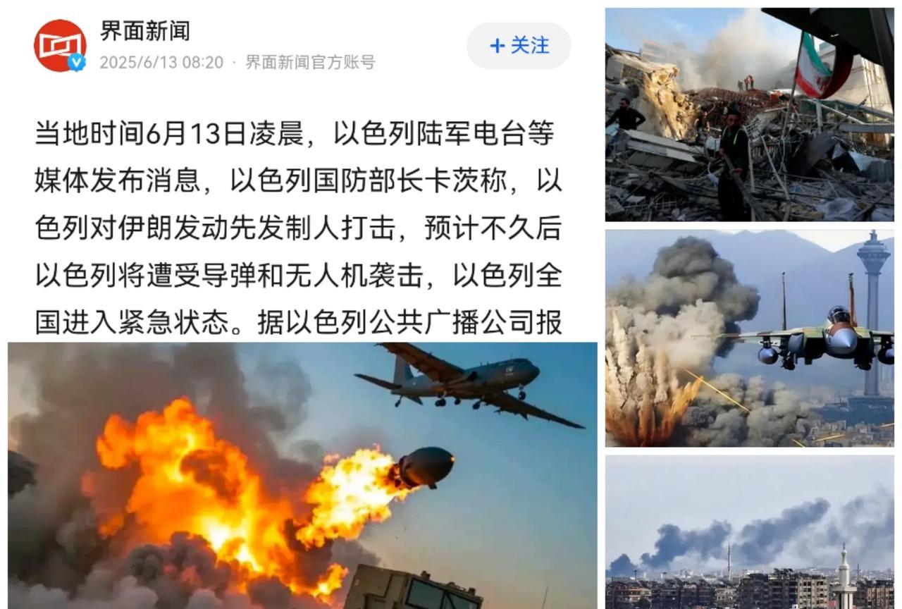 话音未落，以色列果然对伊朗发动大规模偷袭，对已知伊朗核设施、军用基地、军火、聚集