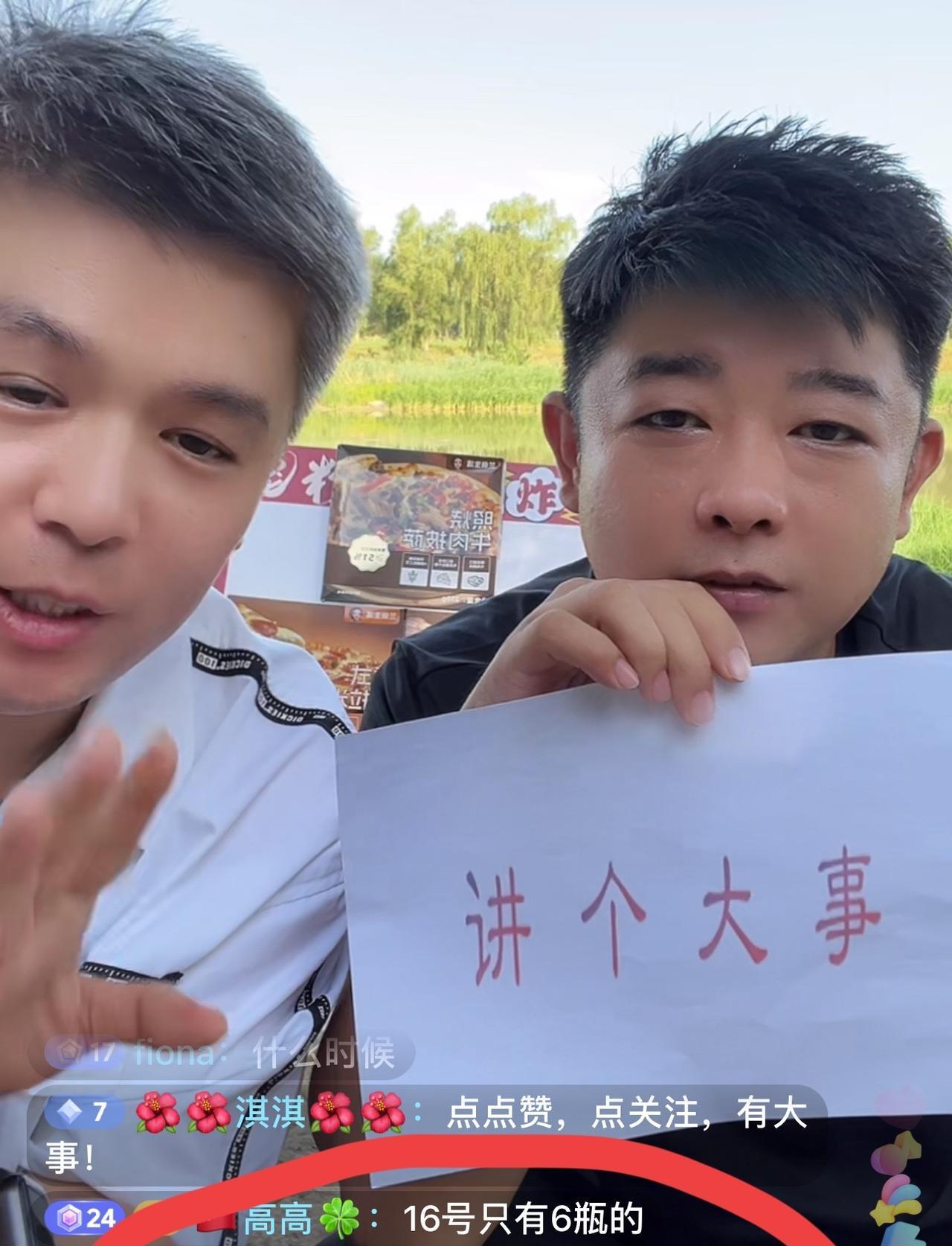 麻六记这两个小主播真的太会搞了！
手里举一张A4的纸，上面写着“讲个大事”，不停