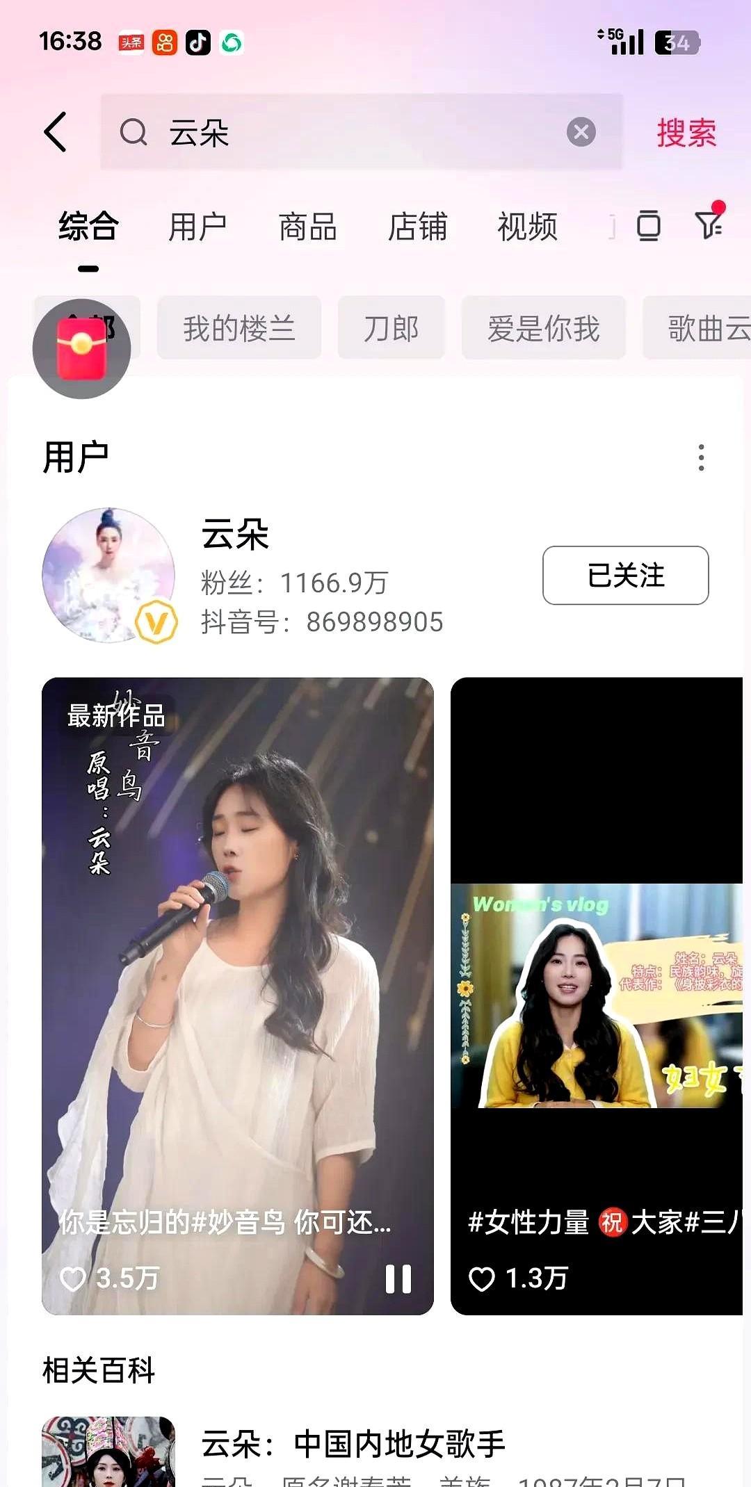 刀郎的粉丝从昨天的1997.9万降到了1997.5万，短短一天就减少了4000。