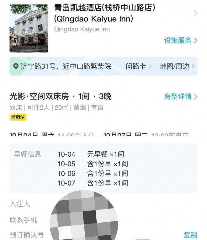 提前两月定国庆假期酒店被拒接待，多方回应提前定国庆假期酒店被拒
2025年7月2