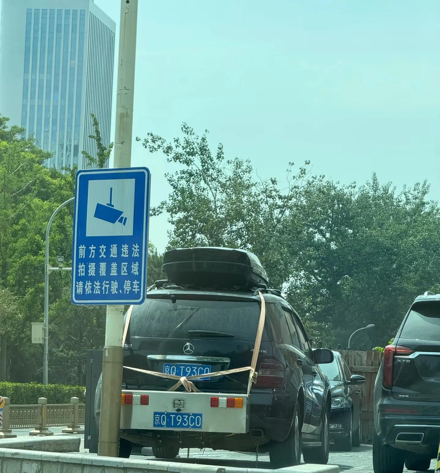 为啥能办三张车牌
这是在干啥呀，挂了个保险箱？