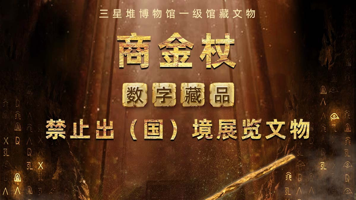 195件永不出境的国之瑰宝：禁止出境展览文物目录