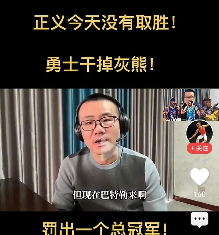 杨毅:这么吹罚，实在看不下去了！
   静雨:我也是！
   勇士灰熊之战，裁判