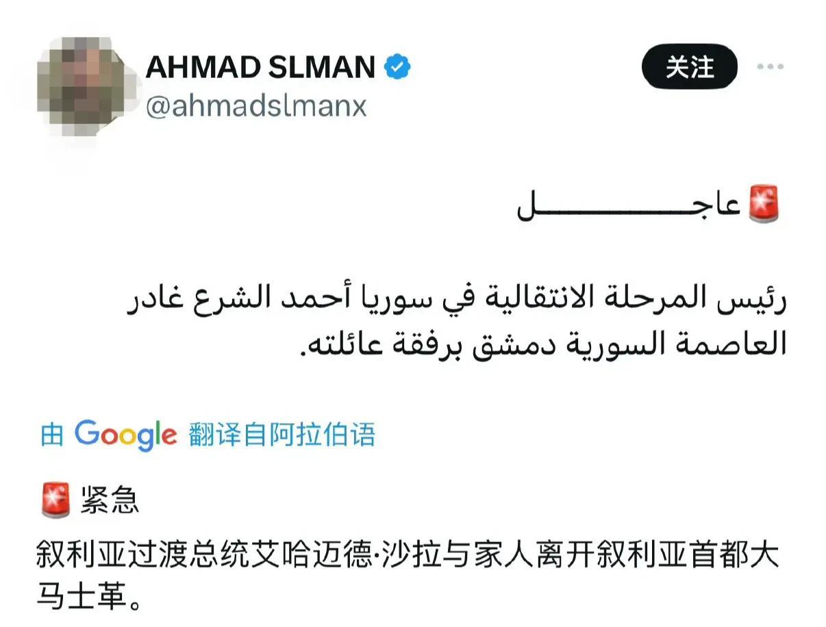 突发：叙利亚过渡总统沙拉与家人已经离开首都大马士革！
消息来源：国外媒体
7月1