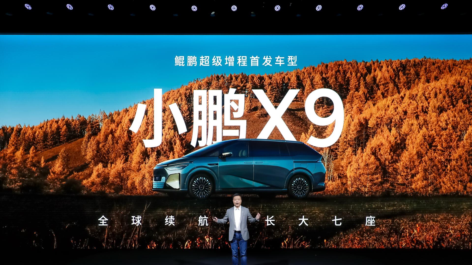 满油满电跑1602km！充电12分钟就够用，小鹏X9终结增程焦虑？